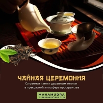 Tea Ceremony – the Art of Harmony and Pleasure.